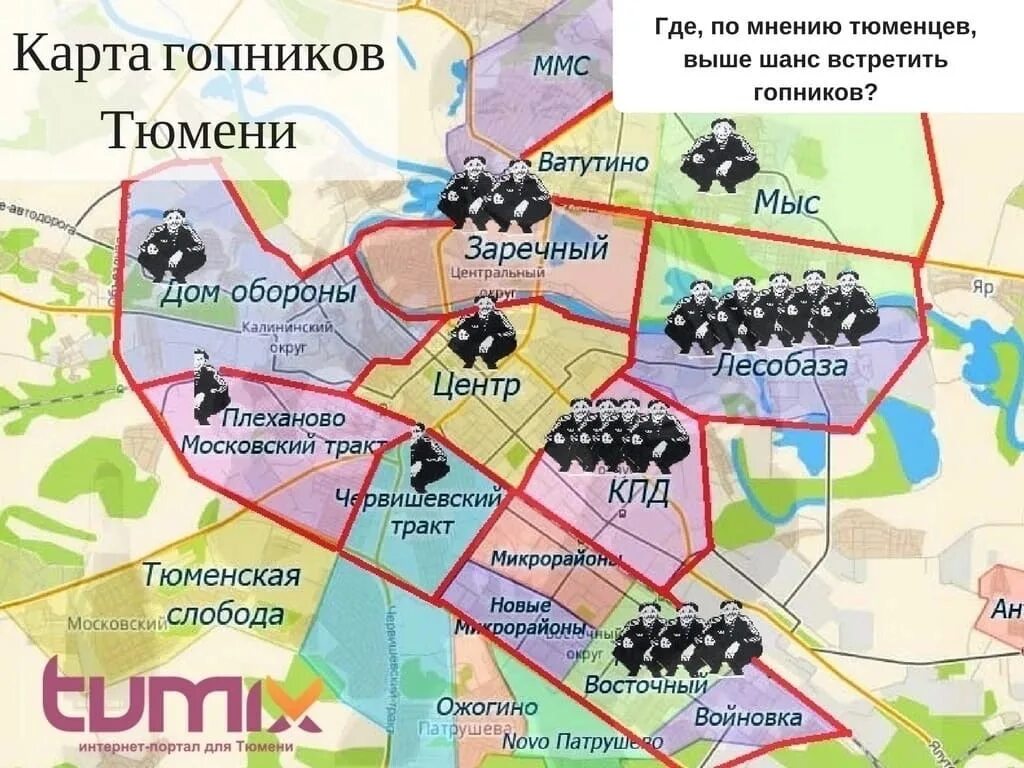 Где можно в каком районе