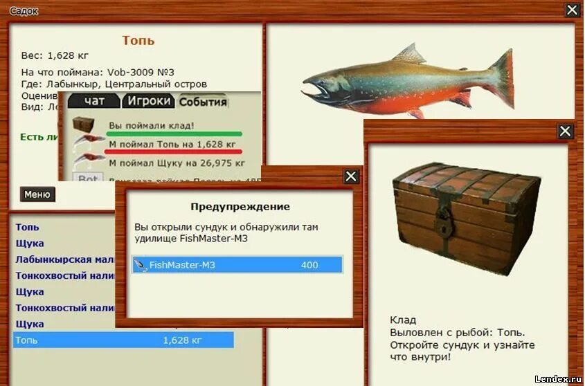 Как поймать в игре русская рыбалка