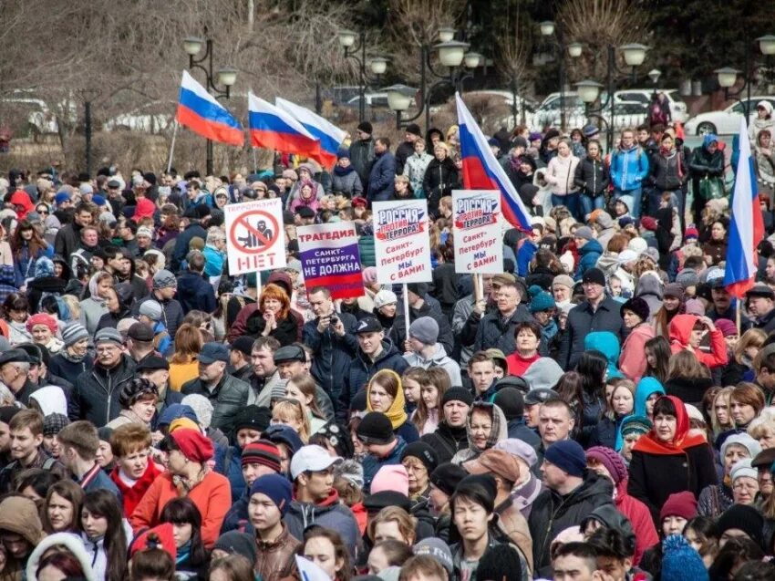 Митинг против терроризма. Демонстрация против терроризма. Россия против терроризма митинги. Акция против террора.