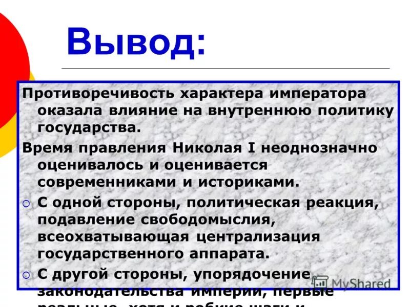 в исторической науке существует точка зрения. оцените деятельность ивана грозного. реформы петра. роль петра первого в истории. противоречивые характеристики дают историки этому.