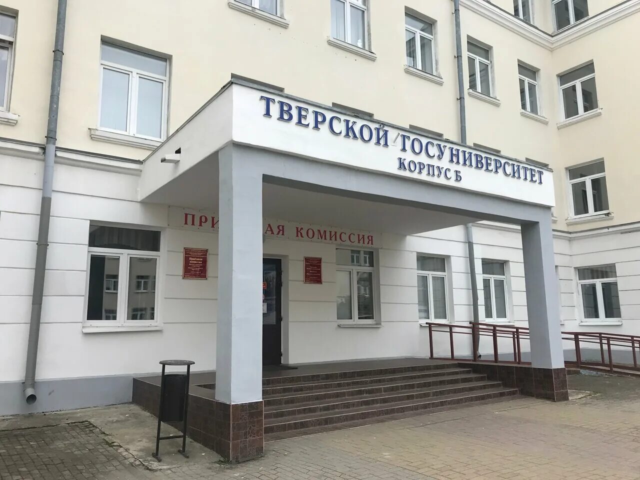 Студенческий переулок 12 тверь. Факультеты твгу тверь. Тгу тверь экономический факультет. Экономический факультет твгу тверь. Твгу корпуса.