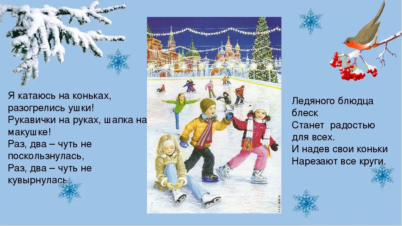 В году 2 раза зимы