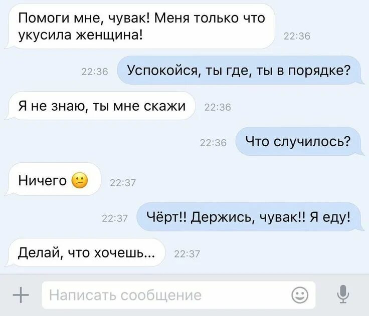 Почему отвечают делай что хочешь