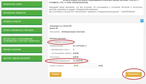 Перевод с карты на карту через ерип