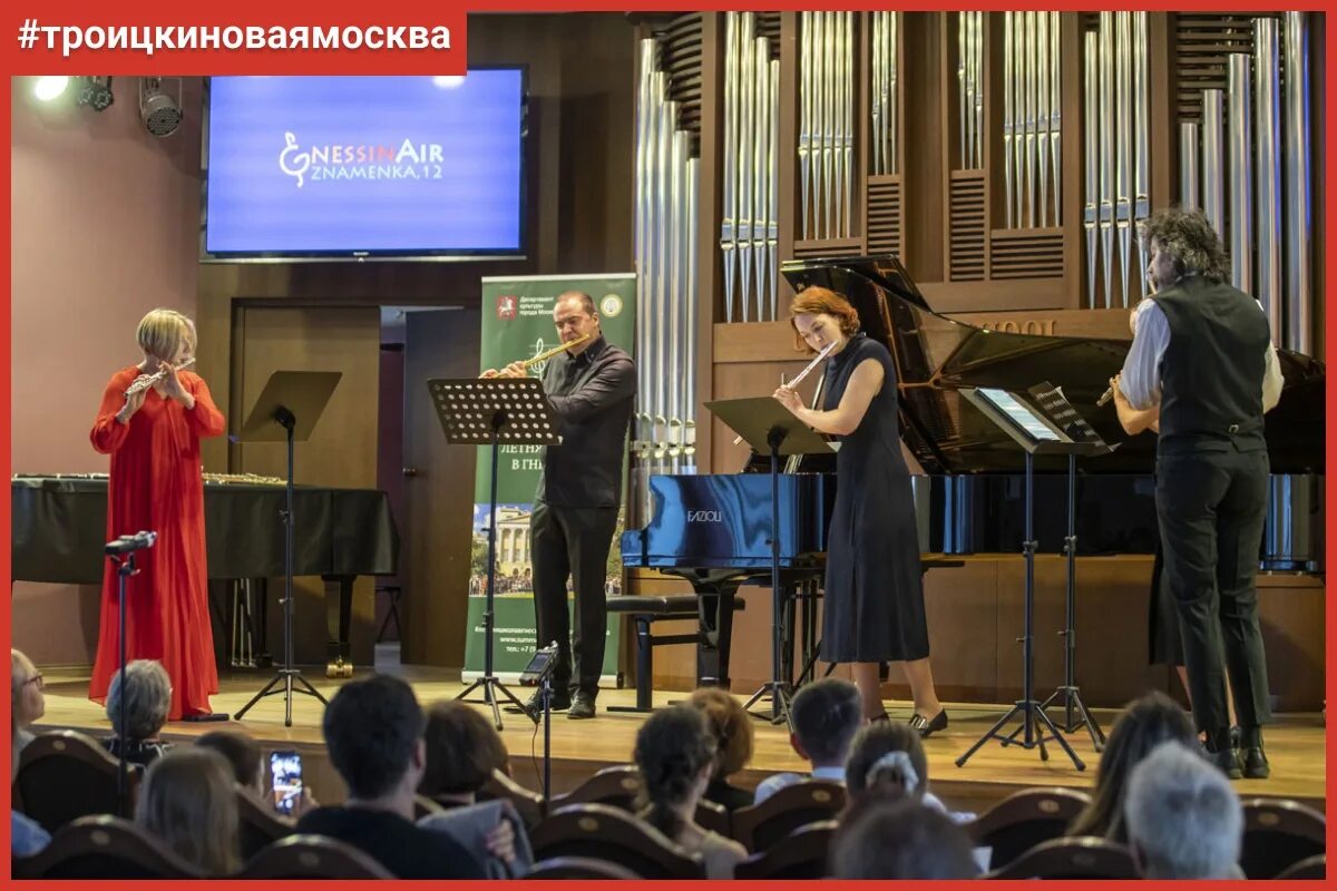 ДШИ Глинки Москва сцена. Новогодний концерт Флейтовая феерия. Конкурс гнесинка 2024