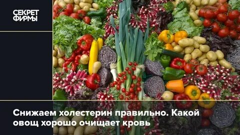 Какие овощи и фрукты снижают