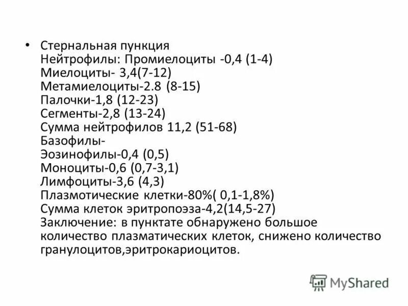 стернальная пункция показания. исследование стернальной пункции. пункция костного мозга и трепанобиопсия. исследование стернальной пункции. исследование стернальной пункции.