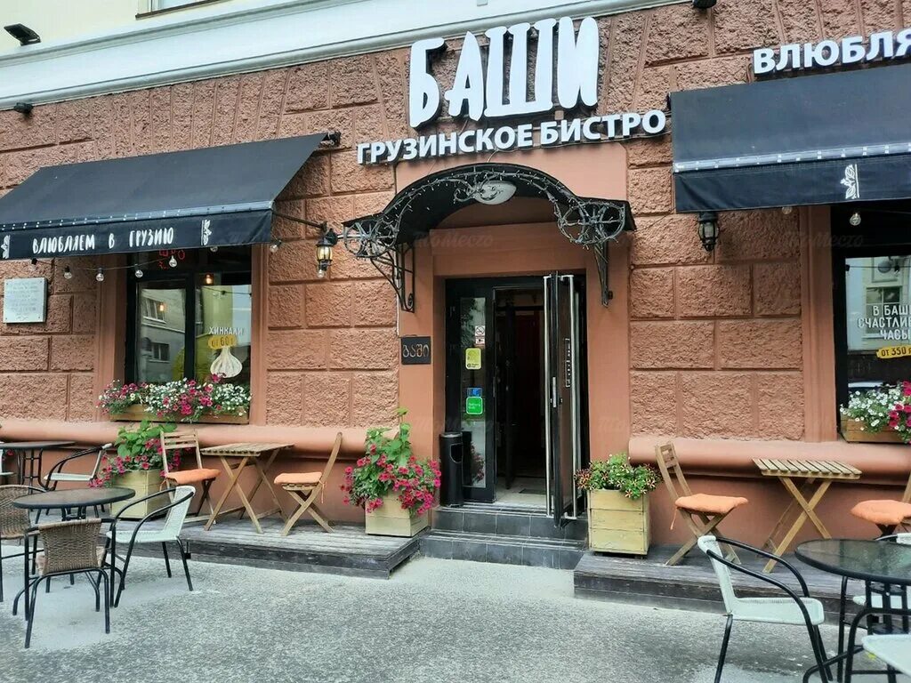 Володарского 43 тюмень баши. Баши на володарского тюмень. Баши тюмень. Грузинское бистро джари мытищи. Володарского 43 тюмень баши.