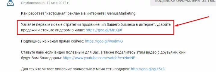 Как добавить ссылку в описание канала