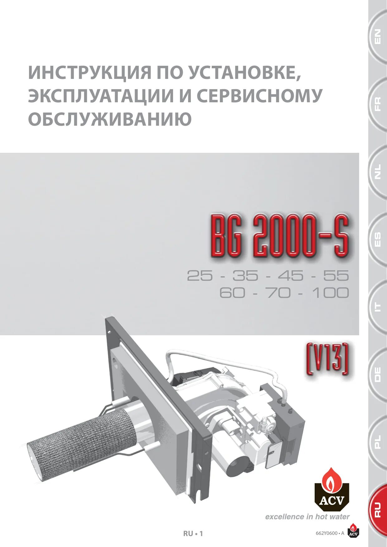 Горелки acv. Горелка газовая acv bg 2000-s 45. газовая горелка acv bg 2000 s/55. горелка газовая bg 2000 s/25 v13.