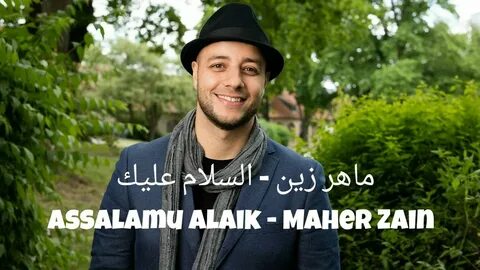 Нашиды махер