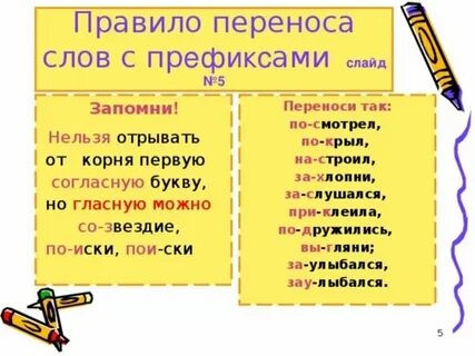 Май можно перенести