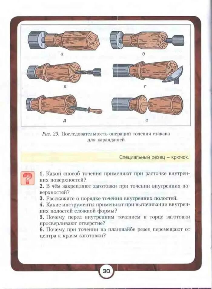 Технология 8 класс учебник Казакевич. Технология 9 класс Казакевич. Учебник по технологии 9 класс Казакевич. Учебник технологии 8-9. Учебник технологии 9 класс читать