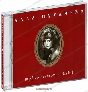 Пугачева mp3