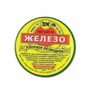 Хлорид железа водный
