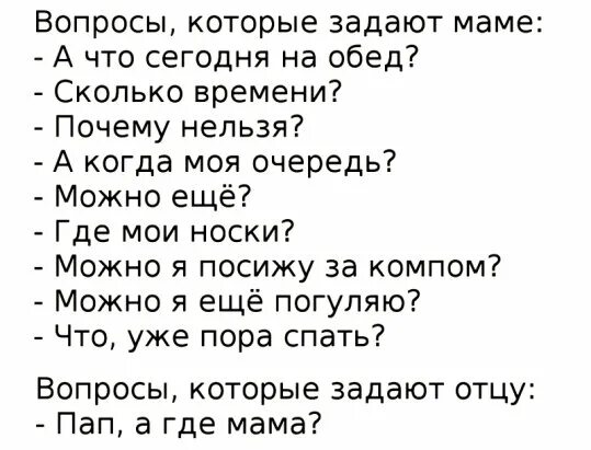 Вопросы которые задают маме. Спросите маму книга. Спроси маму книга. Какие вопросы можно задать маме. Спроси маму.