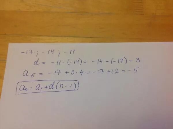 Арифметическая прогрессия огэ 2022. Выписано несколько последовательность. Последовательные нечетные числа. Выписано несколько последовательных членов прогрессии. Запиши все однозначные числа.