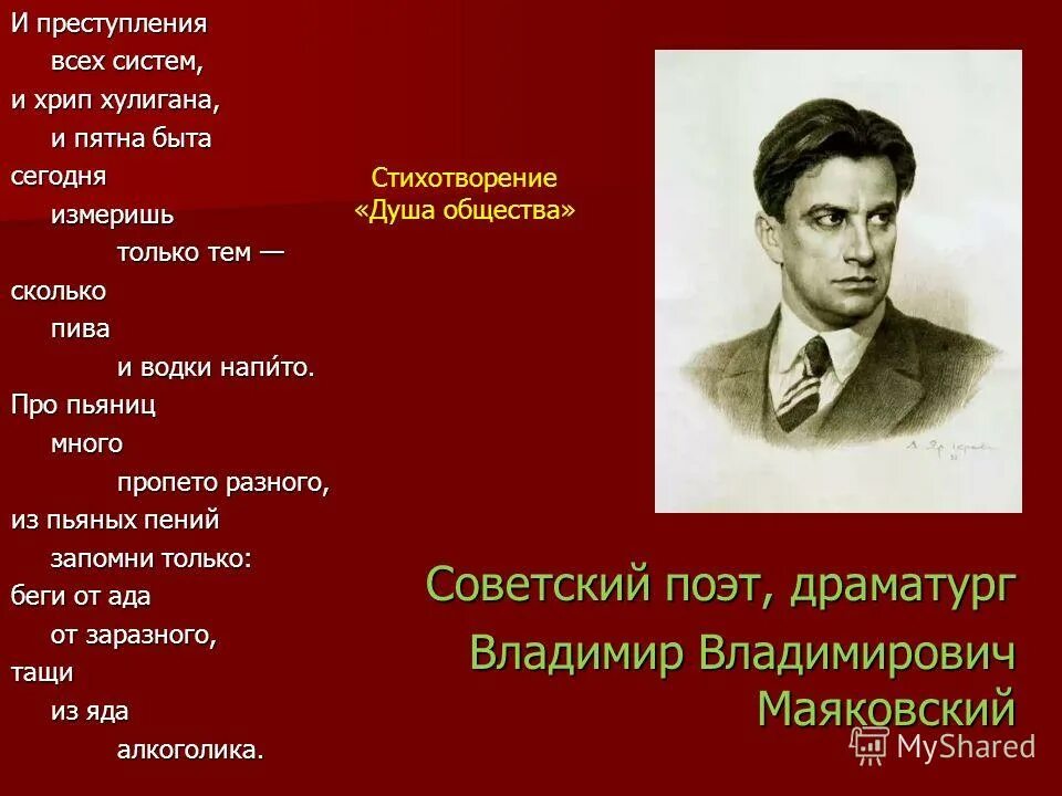 стихи. стихотворение общество. стихотворение о защите природы. стихи о дружбе. стихотворение михаила юрьевича лермонтова.