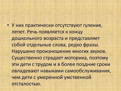 Лепет