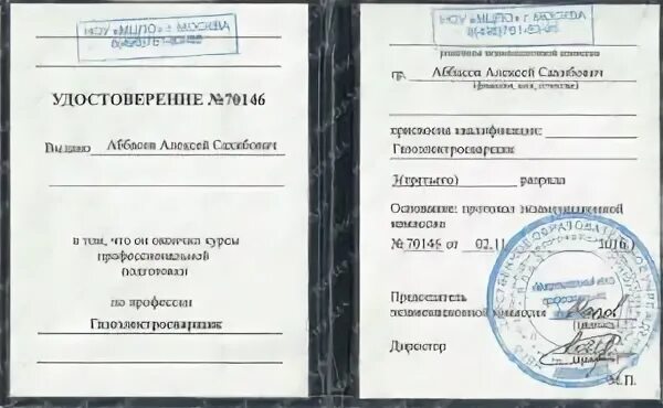 Еткс сварщик