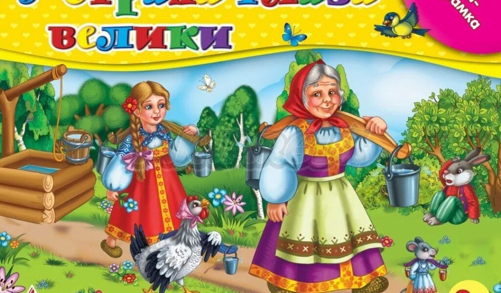 У страха глаза велики рисунок. Иллюстрация к сказке у страха глаза велики. У страха глаза велики для дошкольников. У страха глаза велики сказка. У страха глаза велики сказка.