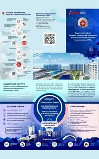 Корпус обучение