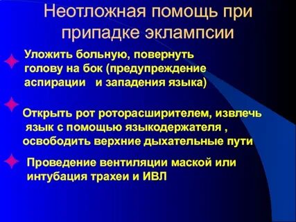Помощь пр