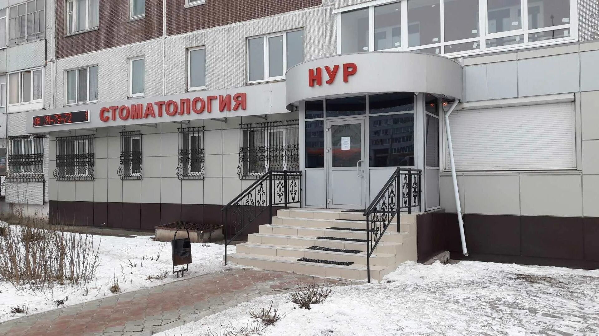 3 01 набережные челны. Стоматология 1 набережные челны гэс. нур набережные челны. нур стоматология челны. клиника нур 37 комплекс набережные челны.