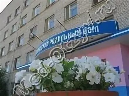 астрахань ахшарумова роддом. гбуз клинический родильный дом. гбуз клинический родильный дом. областной клинический родильный дом великий новгород. астрахань ахшарумова роддом.