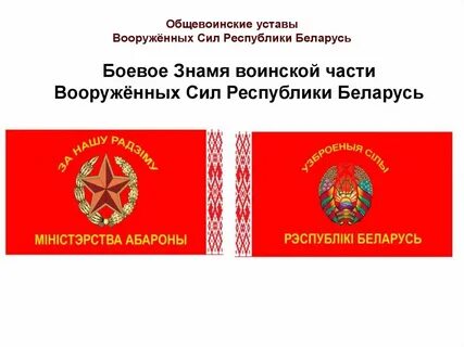 Стяг силы