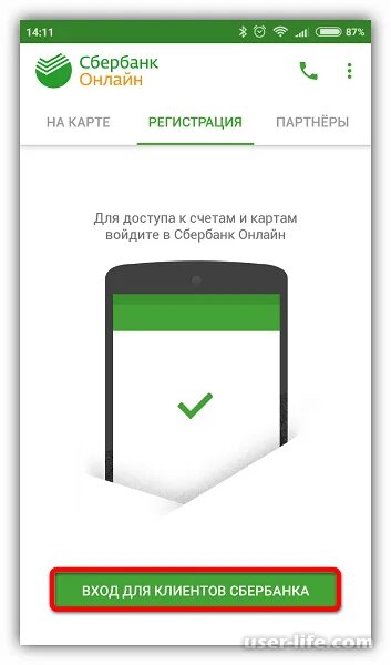 Как перенести сбербанк на новый андроид. Как установить Сбербанк.