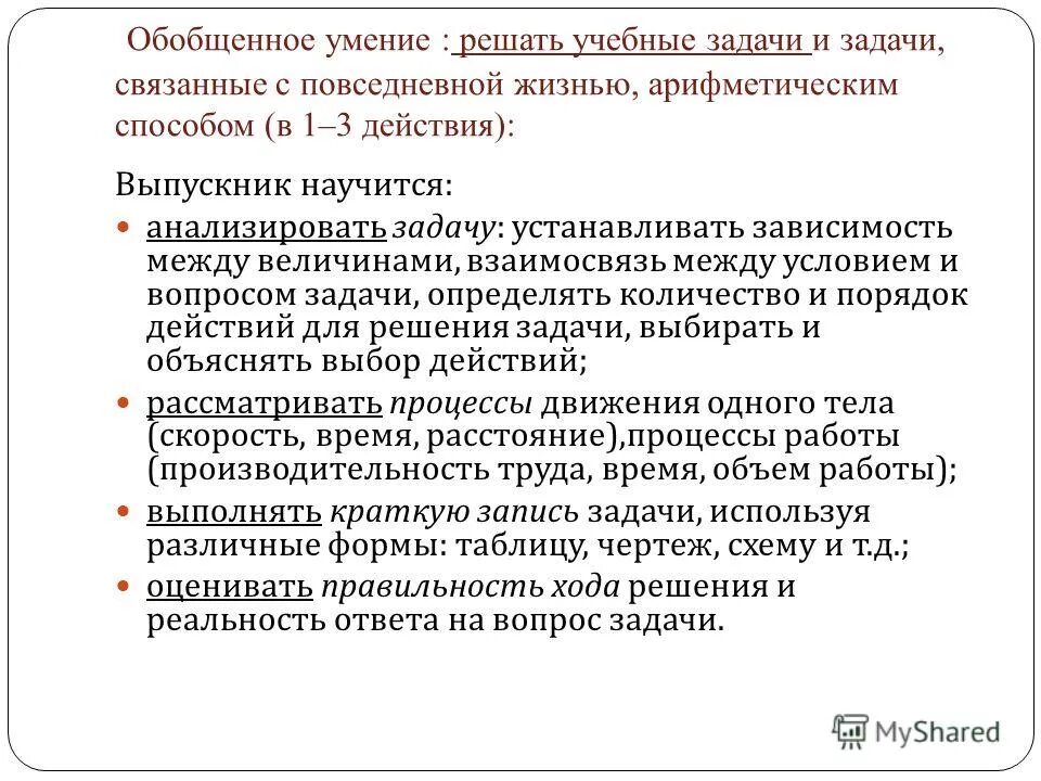 Навык решать проблемы. Навыки решения задач. умение решать проблемы. навыки решения проблем. умение решать задачи.