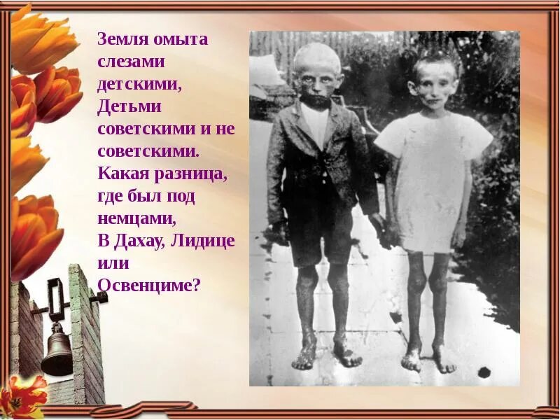 Стихотворение 2 сестры бежали. Стихотворение 2 сестры бежали