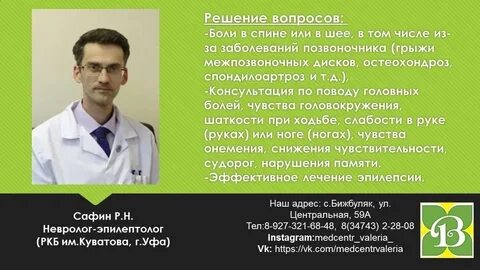 Эпилептолог кто это и что лечит