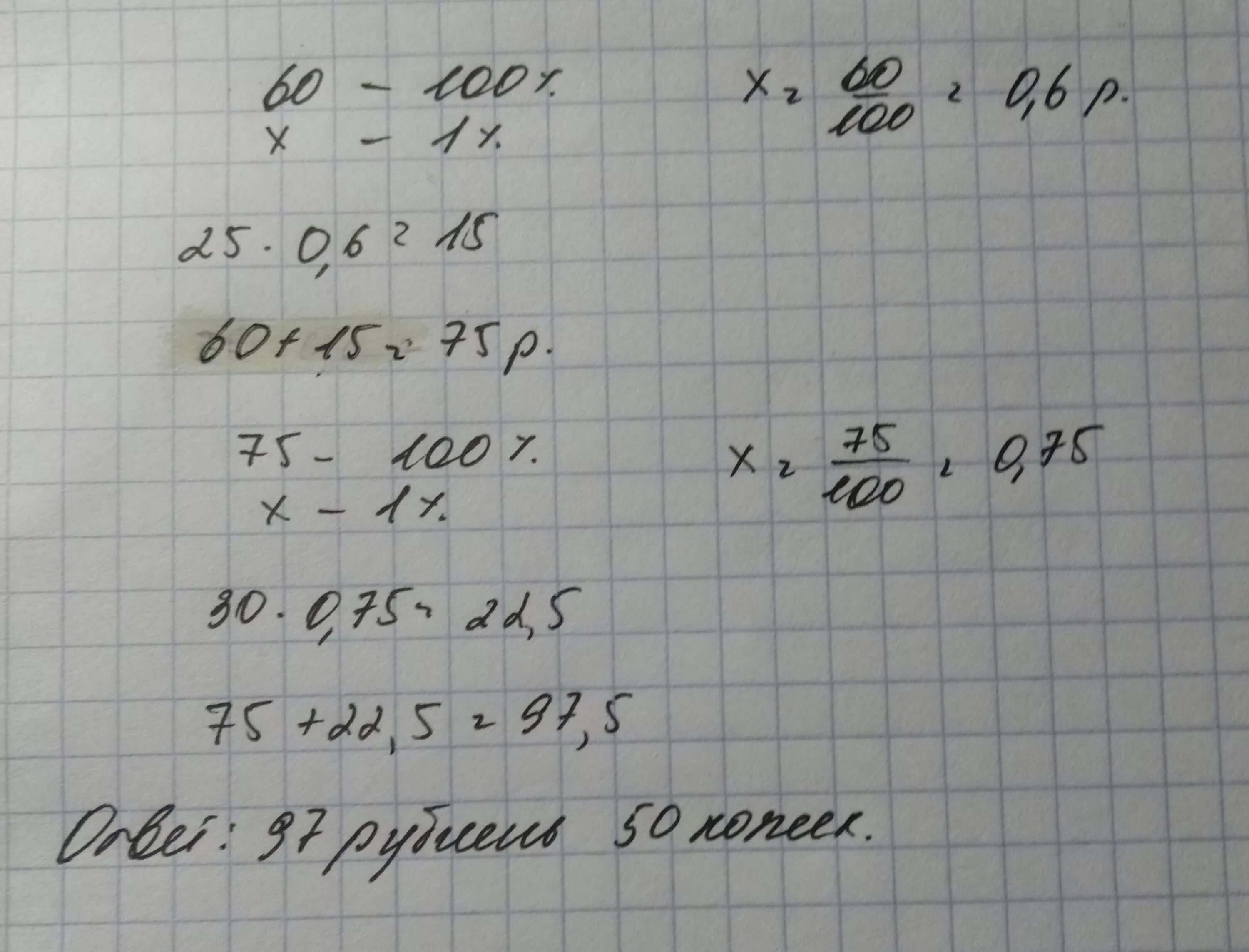 Один килограмм винограда стоит 140 рублей. В сентябре 1 кг винограда. В сентябре 1 кг винограда стоил 60. В сентябре один кг винограда стоил 60 рублей в октябре. В сентябре 1 кг винограда стоил 60 25 20.