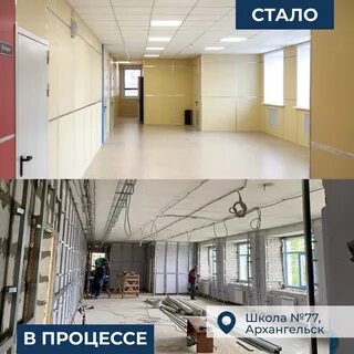 Ремонт в архангельском