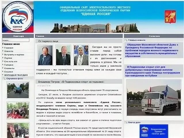 Сайт электростальского суда московской области