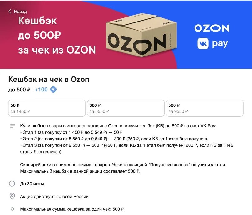 Озон когда придет заказ. Чеки Озон. Электронный чек Озон. Чек заказа Озон. Электронные чеки на товар с озона.