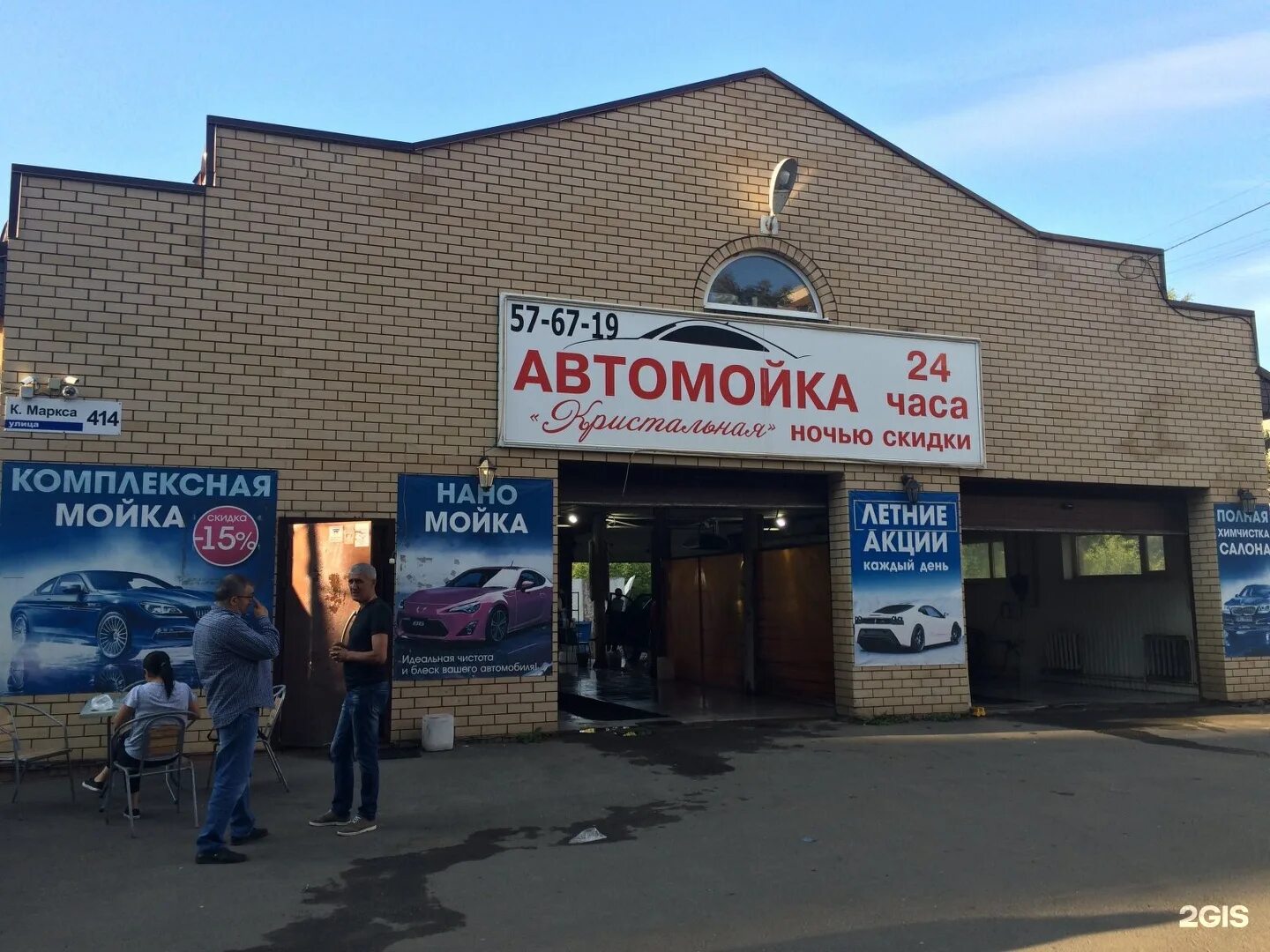 Мойка арамиль. Пролетарская 95 арамиль. А мойка г арамиль. Автомойка арамиль. Модная автомойка.