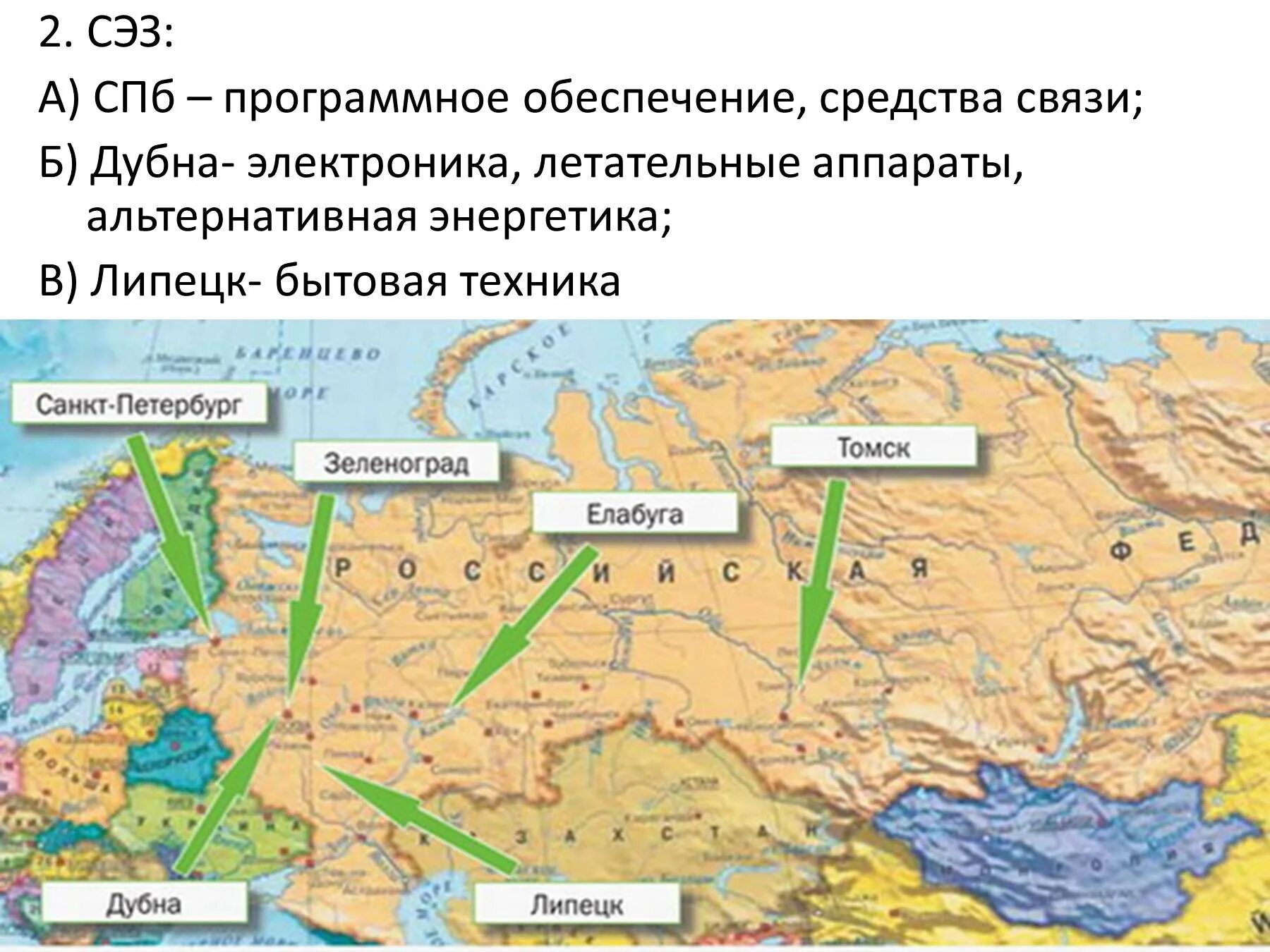 Сколько экономических зон. Экономические зоны России. Крупные экономические зоны России. Свободные экономические зоны в России. Карта свободных экономических зон России.