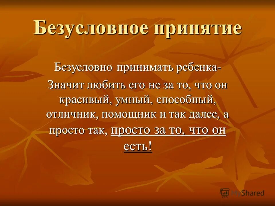 Безусловно мем. Безусловне рефлексыэтт. Безусловная франшиза в страховании что это. Защитить безусловно. Защитить безусловно.