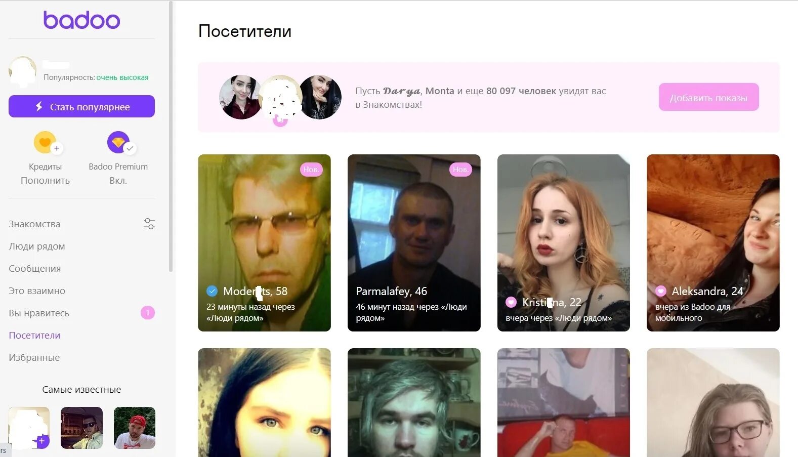 Badoo. Фото с сайта баду. Фото для бадоо. Баду профиль. Сайт бадоо без регистрации