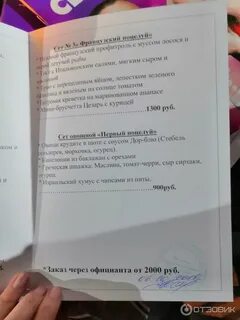 Первое свидание отзывы