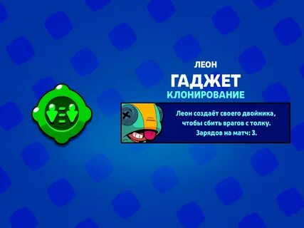 Гаджеты brawl