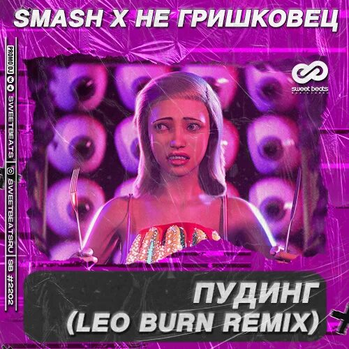 Smash x