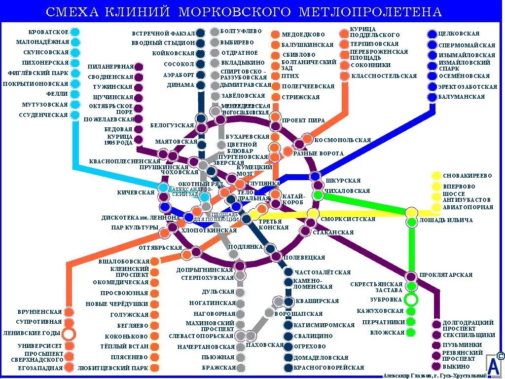 Схема московского метрополитена показать. Схема метро Москвы. Станции метро МСК карта. Карта Москвы со станциями метрополитена. Карта Московского метрополитена схема метро Москвы.