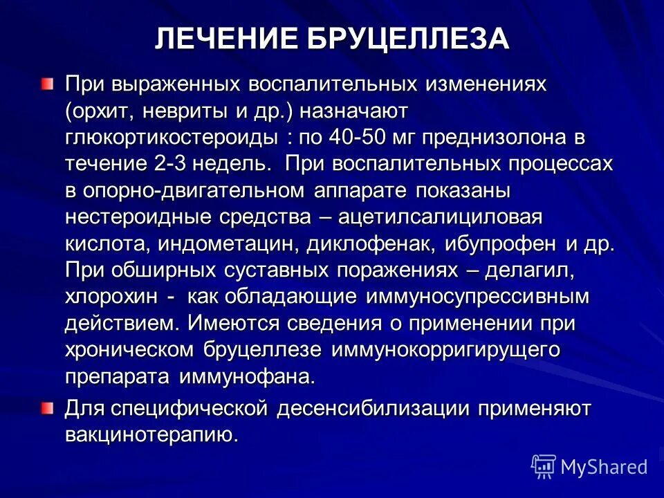 воспалительные изменения в крови. цитограмма воспаления. клинические формы гематогенного остеомиелита. умеренные воспалительные изменения. псевдотуберкулез клиника.