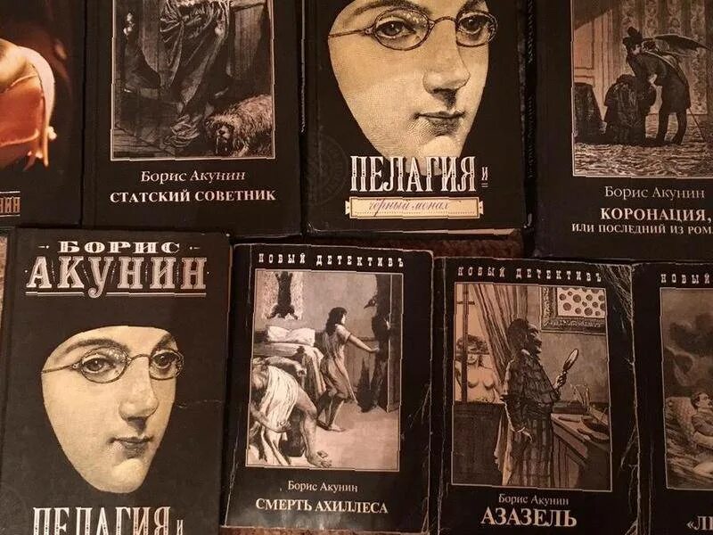 Акунин последние книги