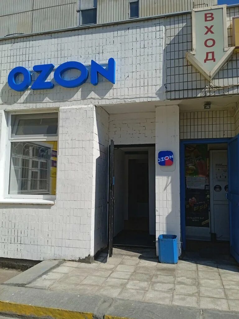 зеленоград 1011 озон пункт выдачи. 847 корпус зеленоград озон. работа озон зеленоград. озон 1402 зеленоград. зеленоград 1215 озон.