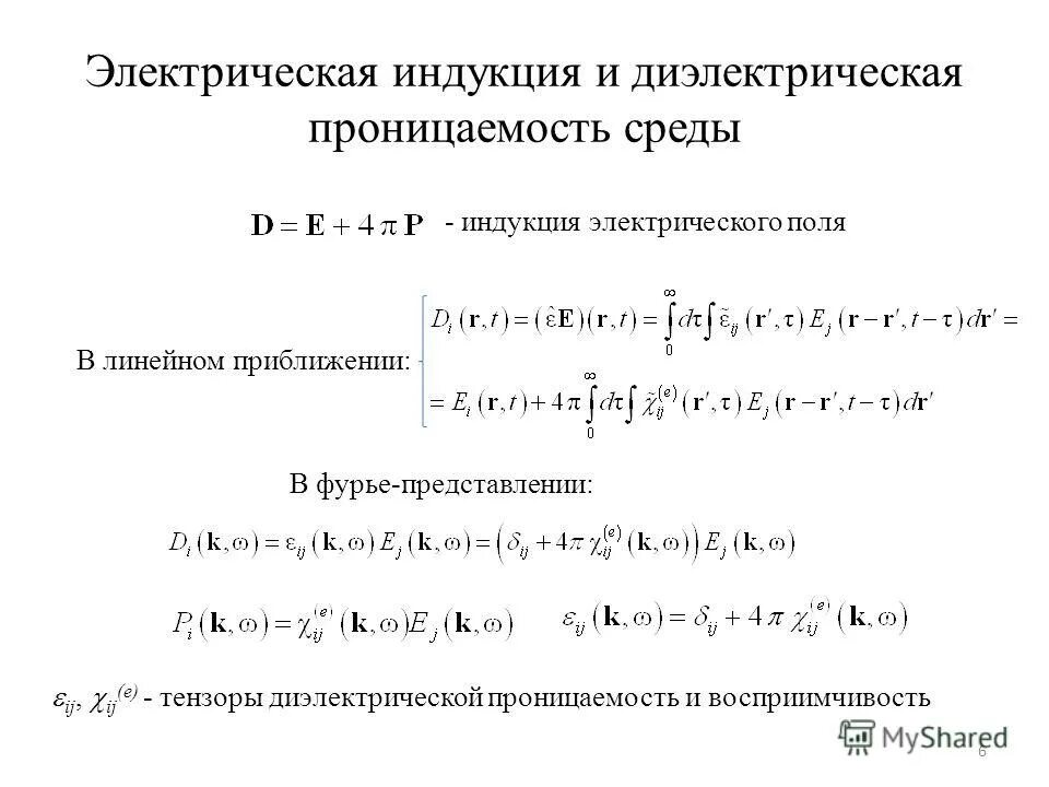 Величину электрической индукции